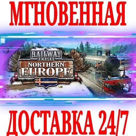 Railway Empire Northern Europe ⭐Steam\РФ+Мир\Key⭐ + 