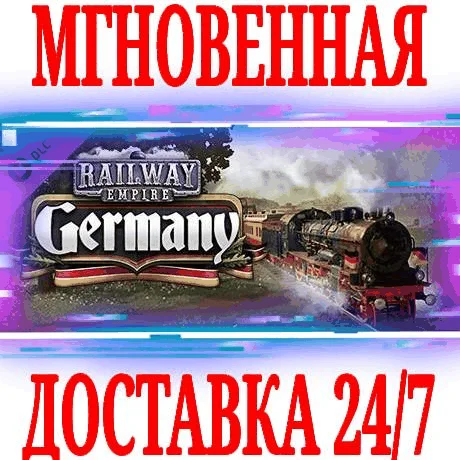 Railway Empire Germany ⭐Steam\\РФ+Весь Мир\\Key⭐ +Бонус