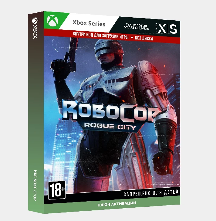 Key RoboCop: Rogue City (Xbox)