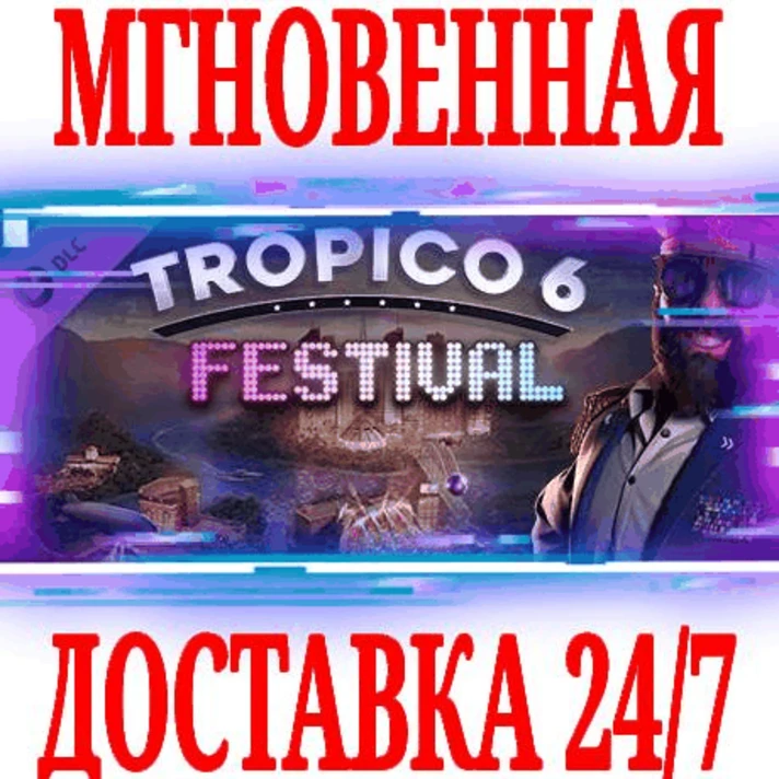 ✅Tropico 6 Festival ⭐Steam\DLC\RegionFree\Key⭐ + Bonus