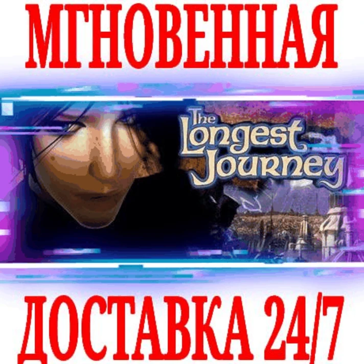 ✅The Longest Journey ⭐Steam\RU+CIS\Key⭐ + Bonus