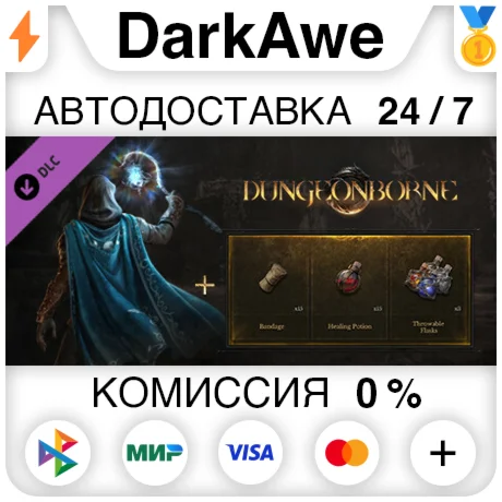 Dungeonborne - Мифриловая сумка STEAM•RU ️АВТО 0%