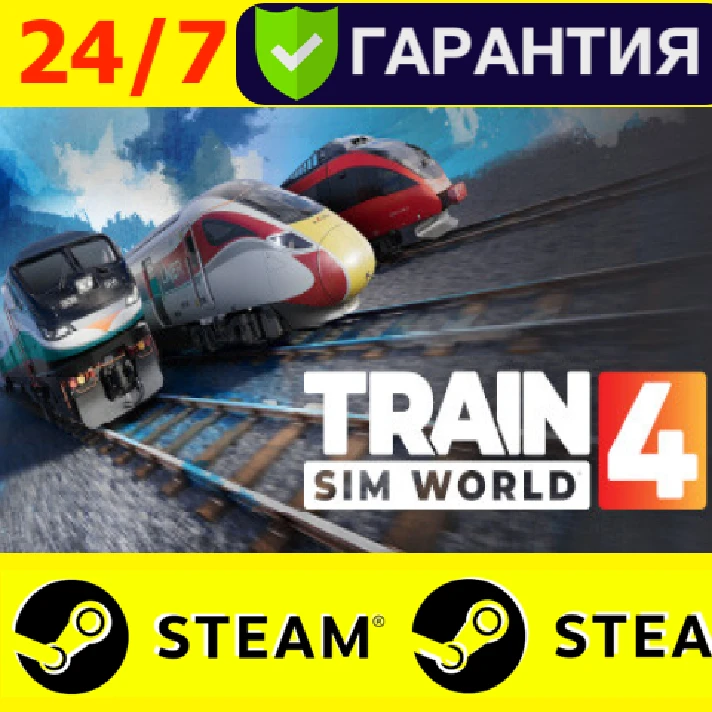 ⭐️ Train Sim World 4 - STEAM (GLOBAL)