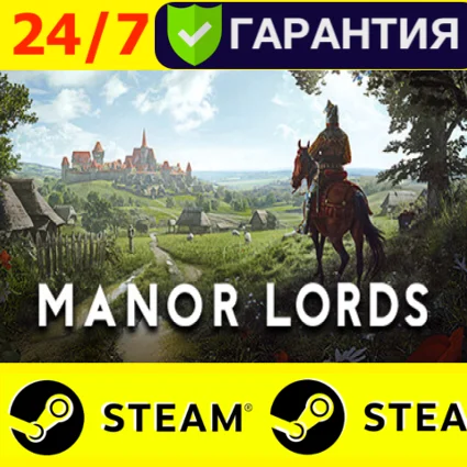 ⭐ ️ Manor Lords - STEAM (GLOBAL)