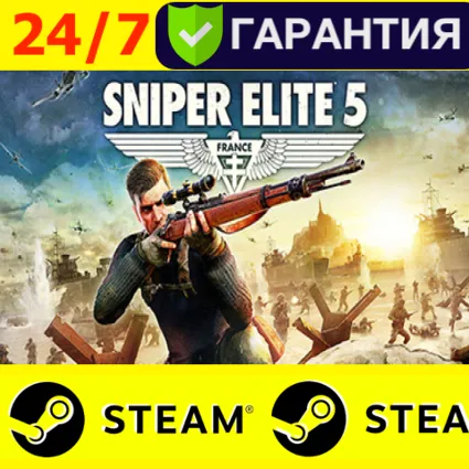 ⭐ ️ Sniper Elite 5 - STEAM (GLOBAL)