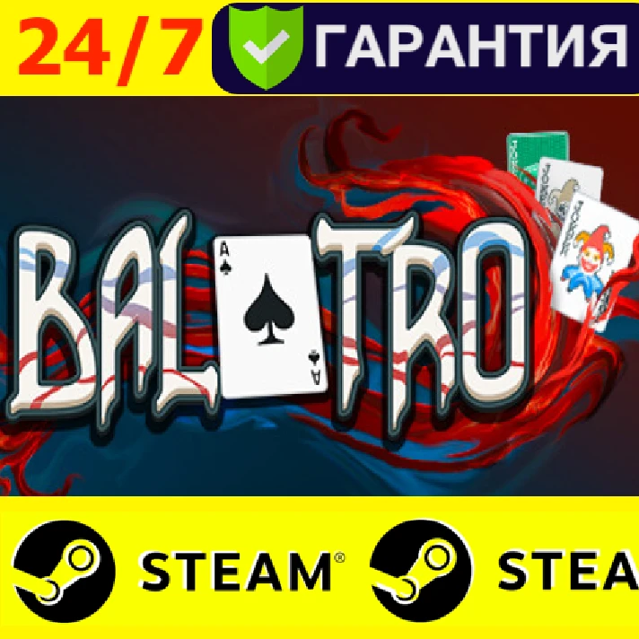 ⭐️ Balatro - STEAM (GLOBAL)