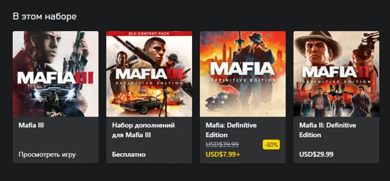 Mafia: Trilogy XBOX - 3in1 Any account