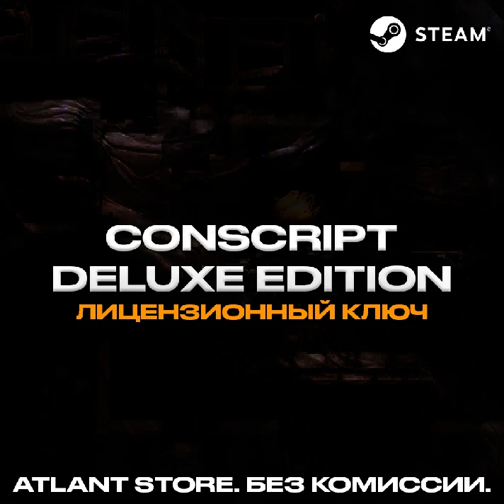 📀CONSCRIPT Deluxe Edition - Key [RU+CIS+TR]