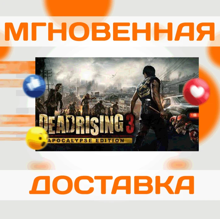 🔥Dead Rising 3 Apocalypse\Steam\Worldwide + RU\Key