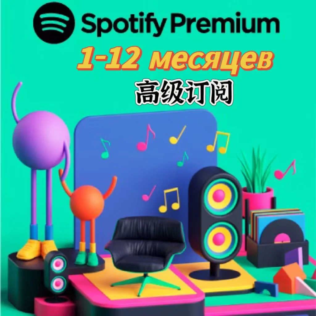 Купить Активация  12 МЕСЯЦЕВ | SPOTIFY PREMIUM