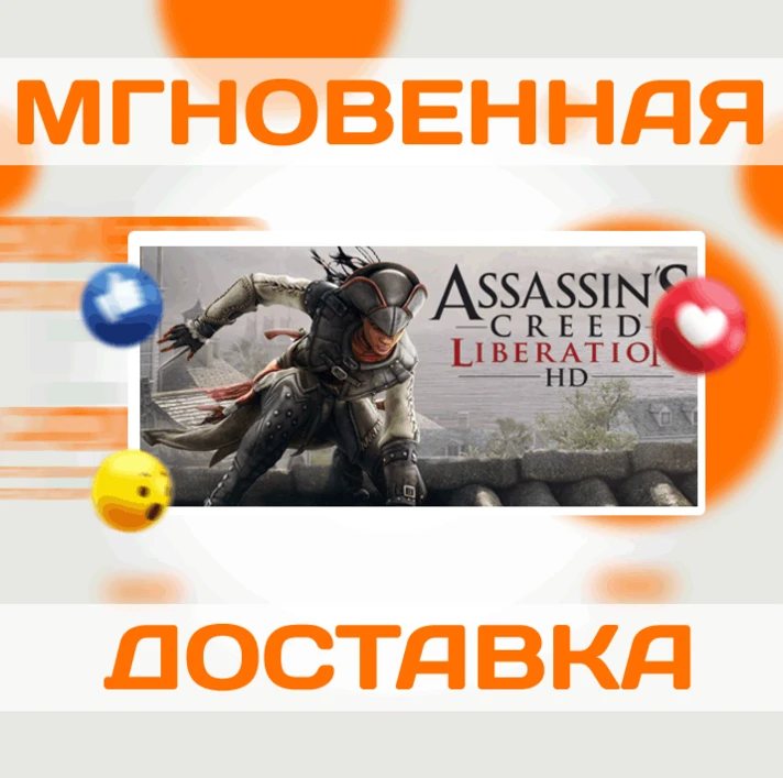 🔥Assassin´s Creed Liberation HD\Ubisoft Connect\Key