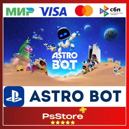 🔴 ASTRO BOT | АСТРО БОТ 🎮 Турция/Украина PS5 🔴 PS