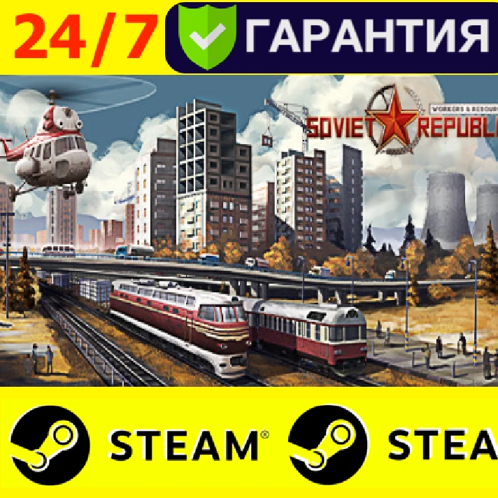 ⭐️ Workers & Resources: Soviet Republic - STEAM GLOBAL