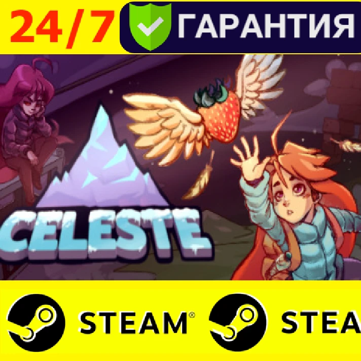 ⭐️ Celeste - STEAM (GLOBAL)