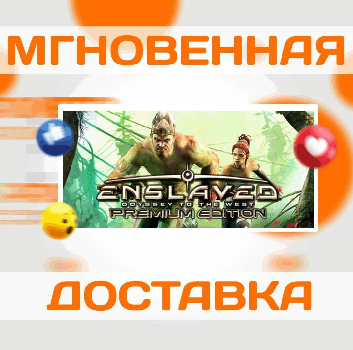 ENSLAVED: Odyssey to the West Premium Edition\Steam