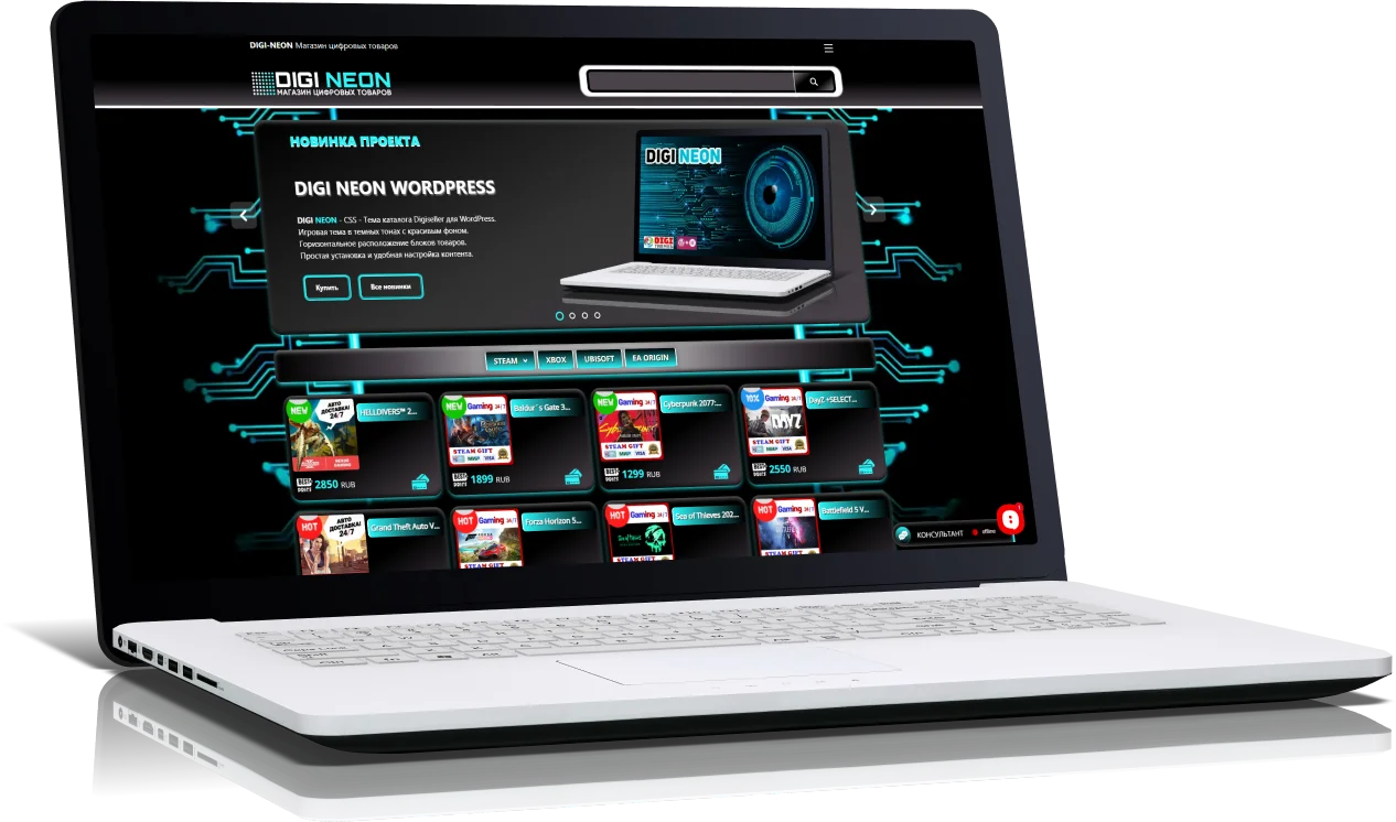 DIGI NEON CSS-Тема Digiseller для WordPress