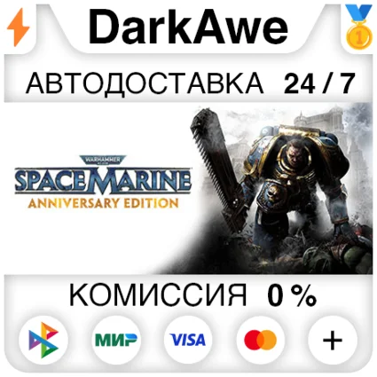 Warhammer 40,000: Space Marine - Anniversary Edition ⚡ ️