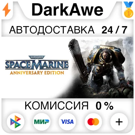 Warhammer 40,000: Space Marine - Anniversary Edition️