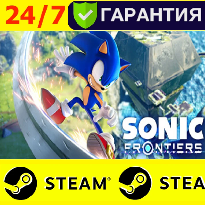 ⭐️ Sonic Frontiers - STEAM (GLOBAL)