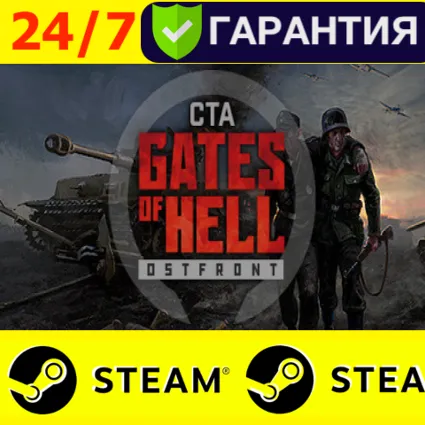 ⭐ ️ Call to Arms Gates of Hell Ostfront - STEAM GLOBAL
