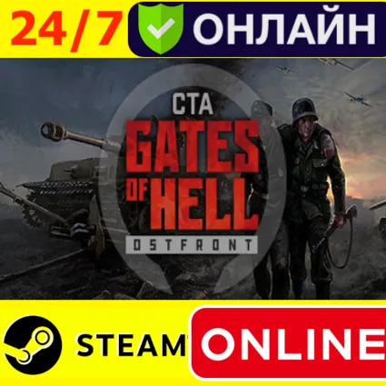 🔥 Call to Arms Gates of Hell Ostfront - ОНЛАЙН STEAM