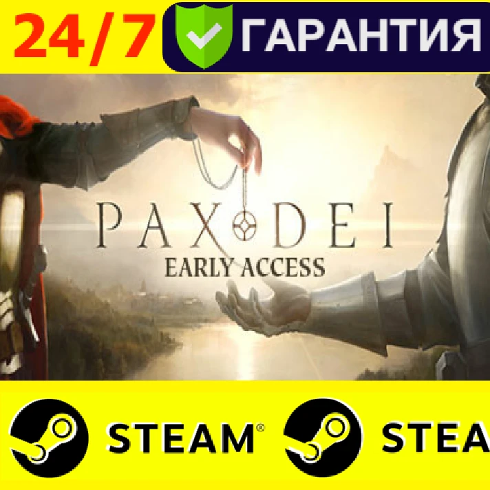 ⭐️ Pax Dei - STEAM (GLOBAL)