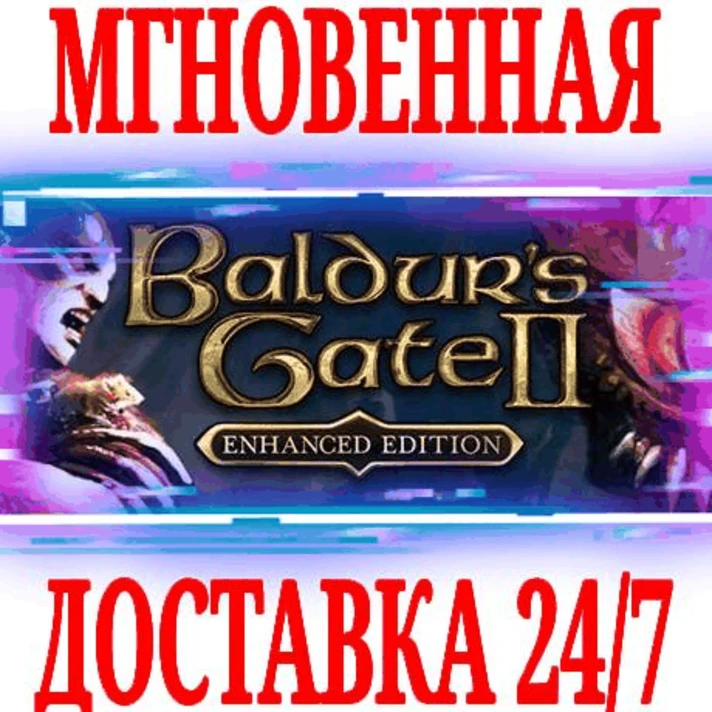 ✅Baldur´s Gate II Enhanced Edition⭐Steam\Global\Key⭐+🎁