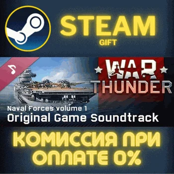 War Thunder Naval Forces Vol 1 Original Game Soundtrack