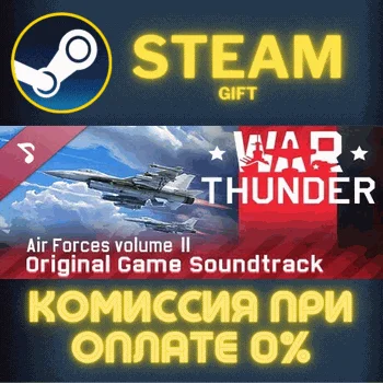 War Thunder Soundtrack СТИМ ПК ГИФТ АВТОДОСТАВКА STEAM