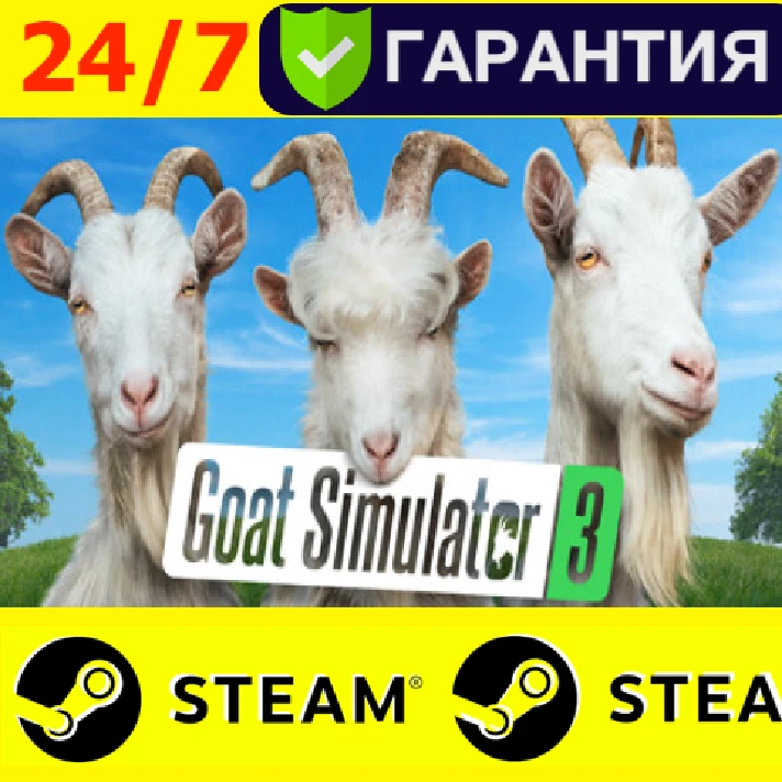 ⭐️ Goat Simulator 3 - STEAM (GLOBAL)