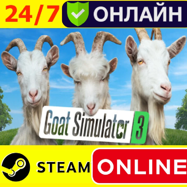 🔥 Goat Simulator 3 - ONLINE STEAM (GLOBAL)