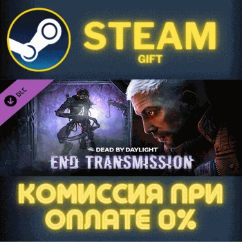 Dead by Daylight - End Transmission Chapter СТИМ ПК