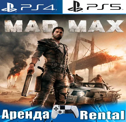 🎮 Mad Max (PS4/PS5/RUS) Аренда 🔰