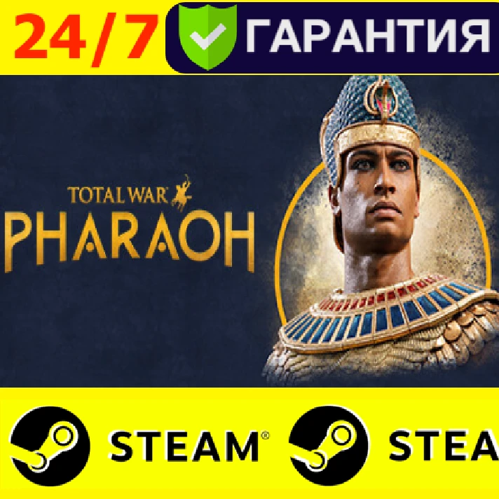 ⭐️  Total War: PHARAOH - STEAM (GLOBAL)