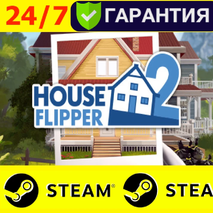 ⭐️ House Flipper 2 - STEAM (GLOBAL)