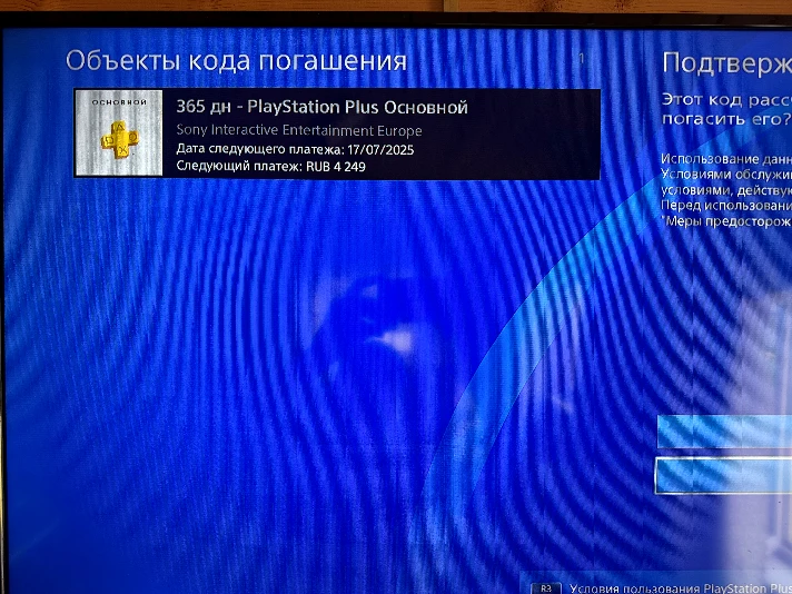 🔥PS Plus PSN Russia subscription 12 months ✅