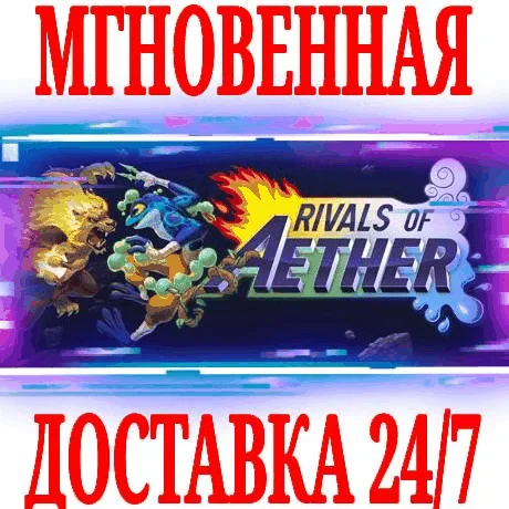 Rivals of Aether ⭐Steam\РФ+Весь Мир\Key⭐ + Бонус