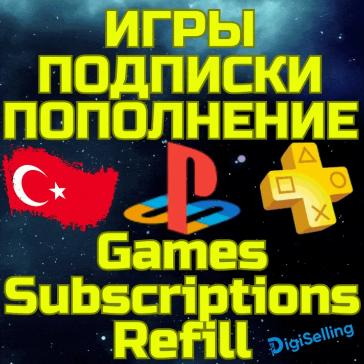 💥TOP-UP/Refill PSN Buy GAME/PS Turkey Wallet Sony⚡