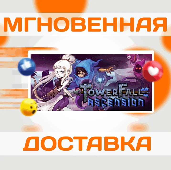 TowerFall Ascension\Steam\Весь Мир + РФ\Ключ