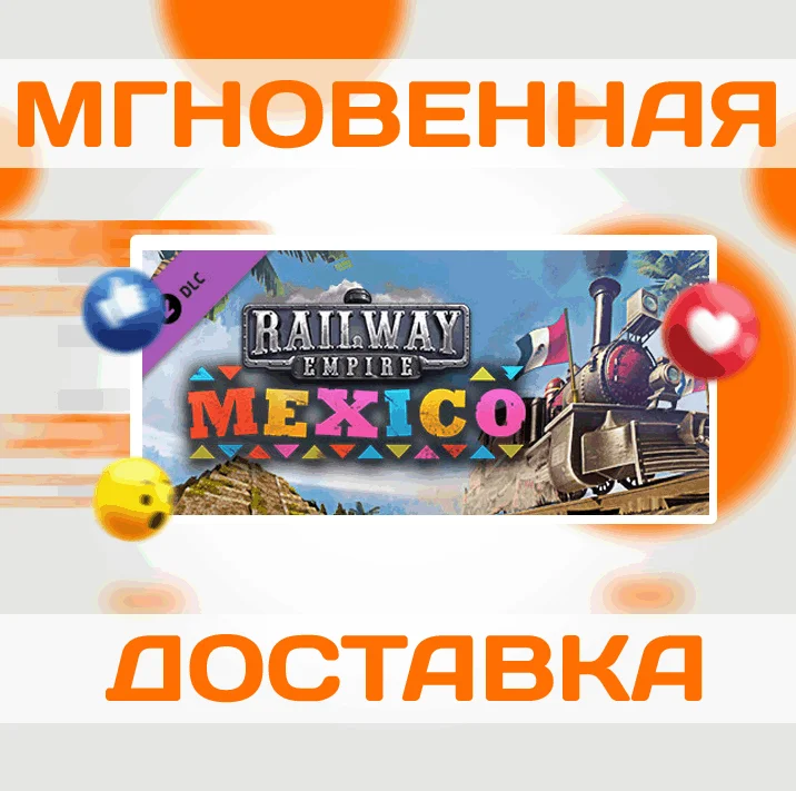 Railway Empire - Mexico\Steam\Весь Мир + РФ\Ключ
