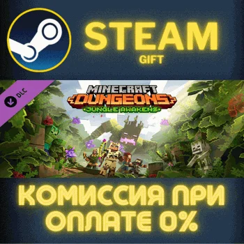 Minecraft Dungeons Ultimate DLC Bundle СТИМ ПК ГИФТ
