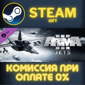 Arma 3 Jets СТИМ ПК ГИФТ АВТОДОСТАВКА ПОДАРОКА STEAM