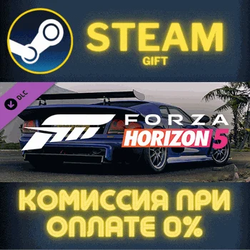 Forza Horizon 5 2006 Noble M400 СТИМ ПК ГИФТ ПОДАРОКА