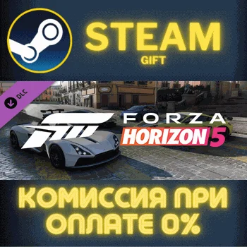 Forza Horizon 5 Super Speed Car Pack СТИМ ПК ГИФТ STEAM