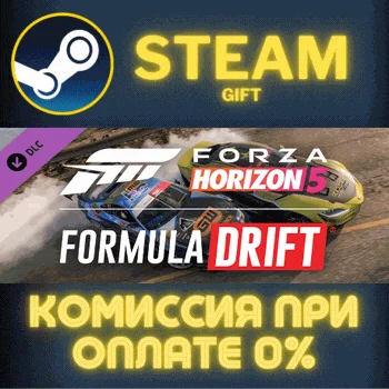 Woodstock Formula Drift Pack СТИМ ПК ГИФТ АВТОДОСТАВКА