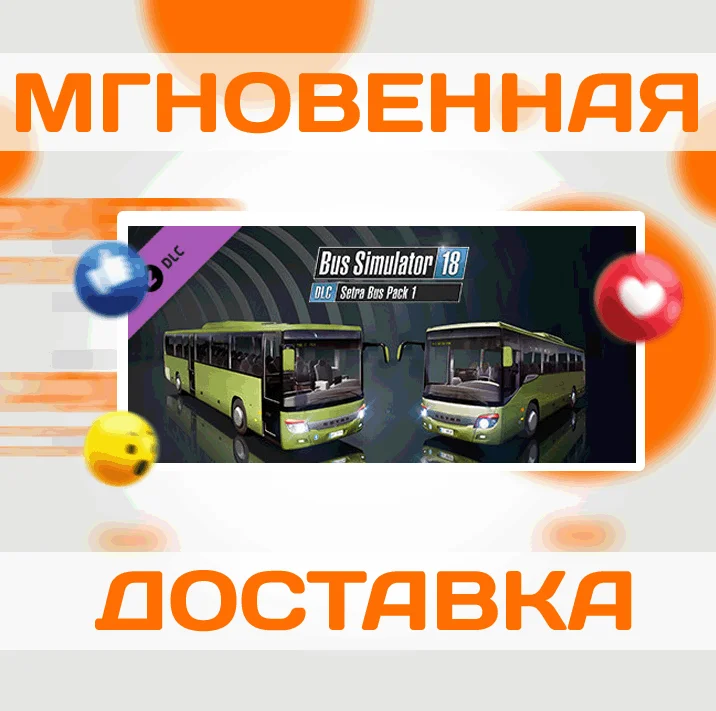 Bus Simulator 18 Setra Bus Pack 1\Steam\Ключ