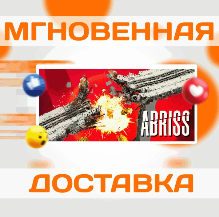 🔥ABRISS - build to destroy\Steam\Worldwide + RU\Key