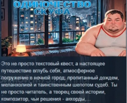 Одиночество Скуфа STEAM KEY GLOBAL+РОССИЯ ЛИЦЕНЗИЯ