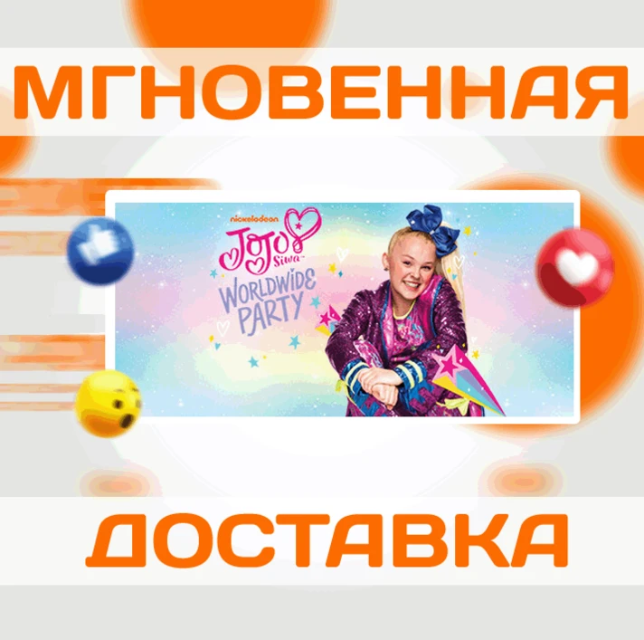 🔥JoJo Siwa: Worldwide Party\Steam\Worldwide + RU\Key