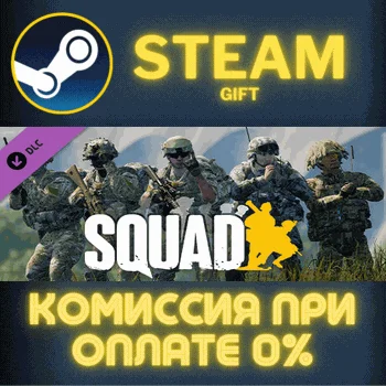 Squad Emotes - Grunt Pack СТИМ ПК ГИФТ АВТОДОСТАВКА
